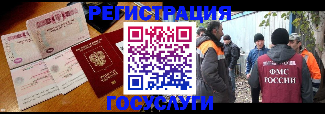 временная регистрация законно в Приволжске