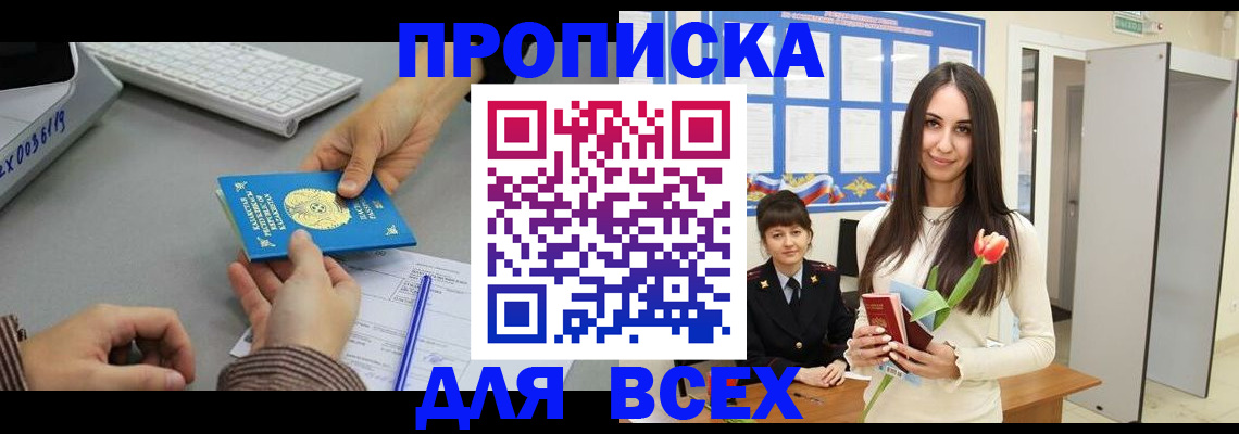 временная регистрация адрес в Приволжске