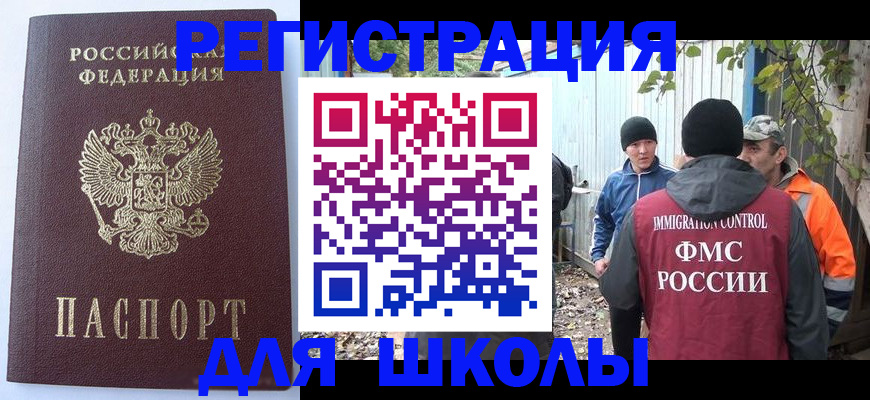 прописка штамп в Приволжске