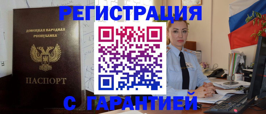 прописка законно в Приволжске