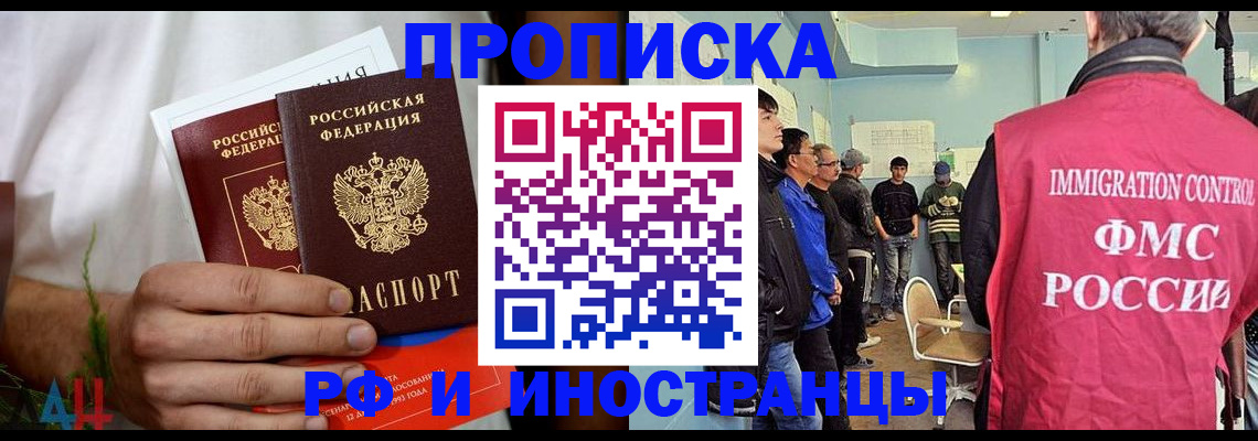 временная регистрация для всех в Приволжске