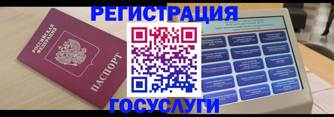 временная регистрация надежно в Приволжске