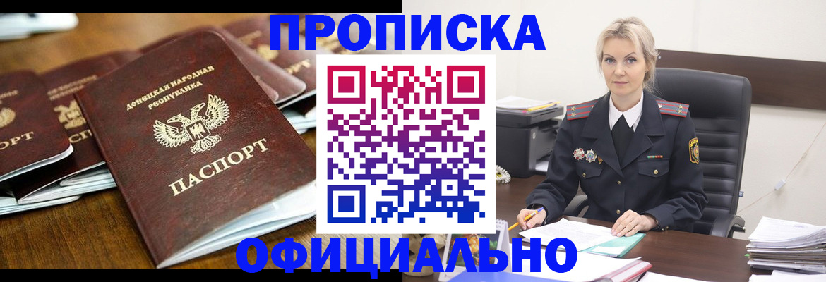 прописка в квартире в Приволжске